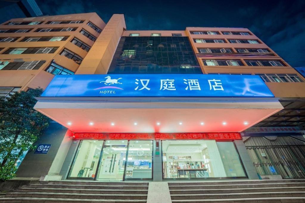 Hotel Hanting Zhenping Road Railway Station New Shanghai