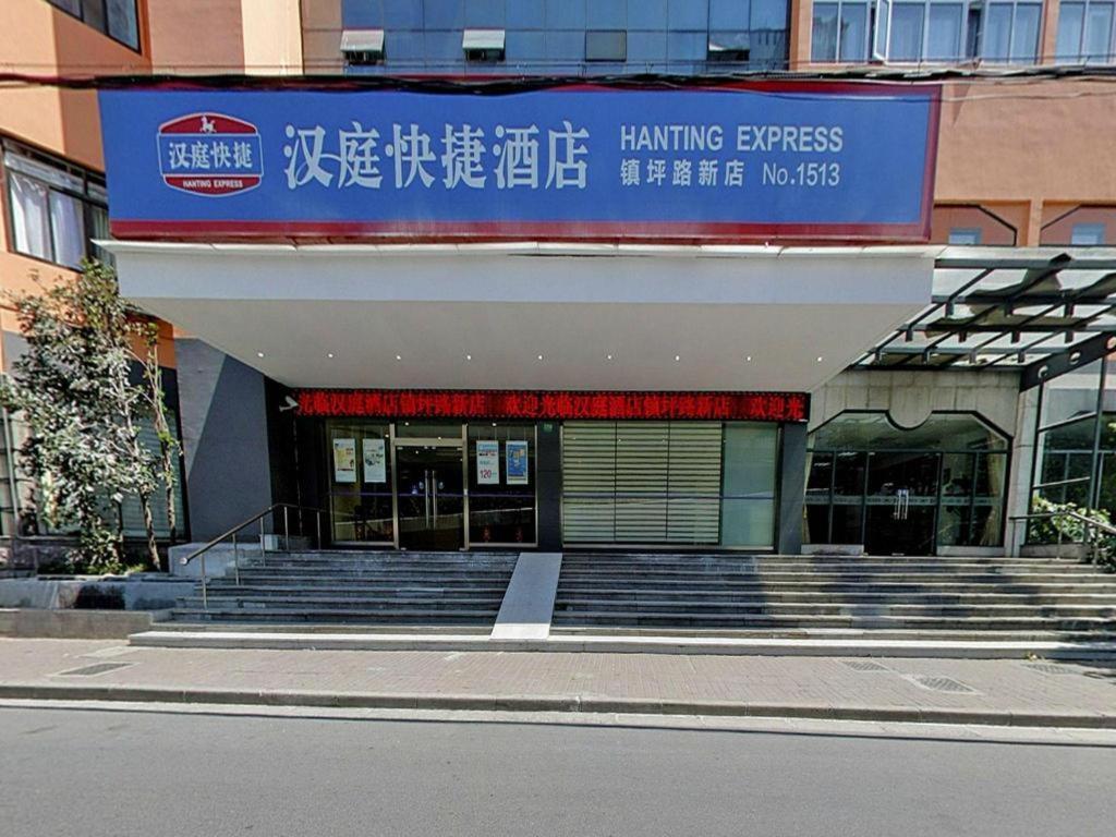 Hotel Hanting Zhenping Road Railway Station New