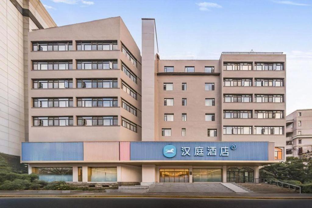 Hotel Hanting Zhenping Road Railway Station New 2*