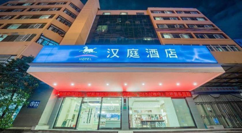 Hanting Zhenping Road Railway Station New Hotel